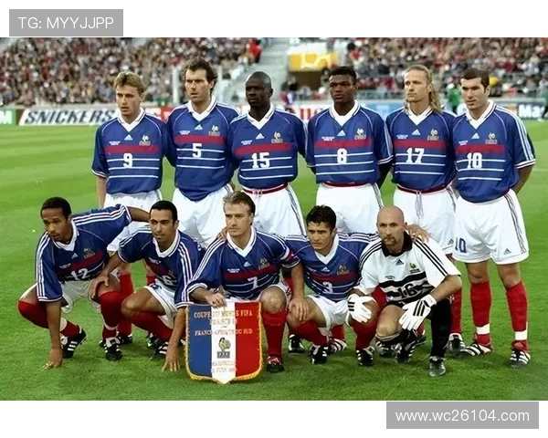 1998世界杯：足球文化的交流与融合在法国盛大展现