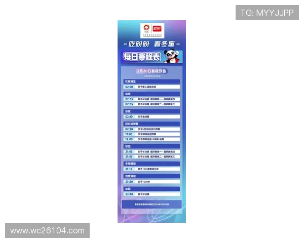 2026年世界杯赛程时间表最新更新，比赛时间安排及重要赛事预告