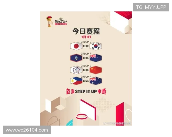 世界杯亚洲区预选赛直播平台大全，实时更新比赛时间和直播链接