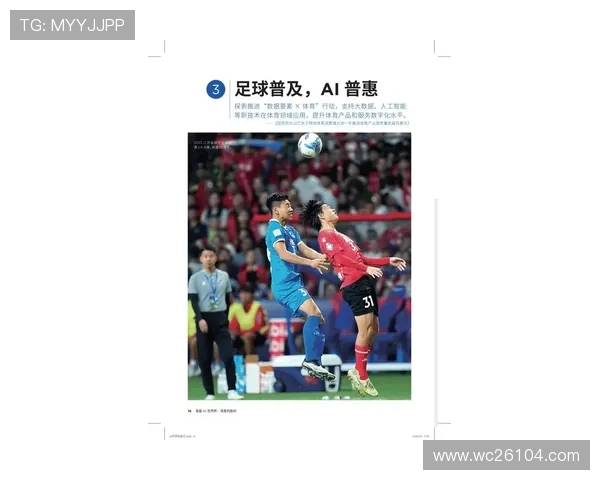 2026年世界杯官方用球的品牌合作背景及其在全球市场的推广策略 2026年世界杯官方用球的品牌合作背景及其在全球市场的推广策略