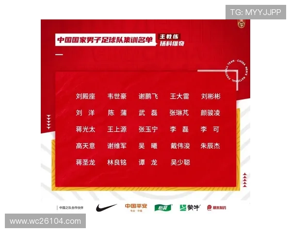 2026年世界杯预选赛中国队积分榜实时更新与赛程安排对晋级的影响分析