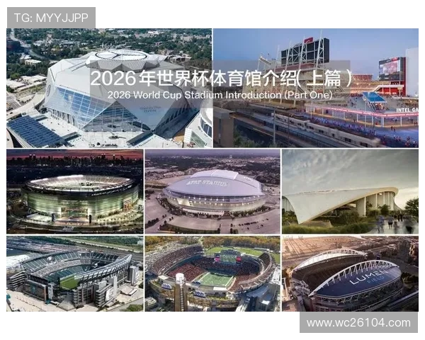 美加墨世界杯举办日期公布后，相关赛事准备工作全面展开