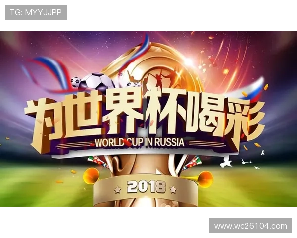 第一届世界杯的筹备过程与组织管理经验分享，帮助提升大型国际赛事的运作效率