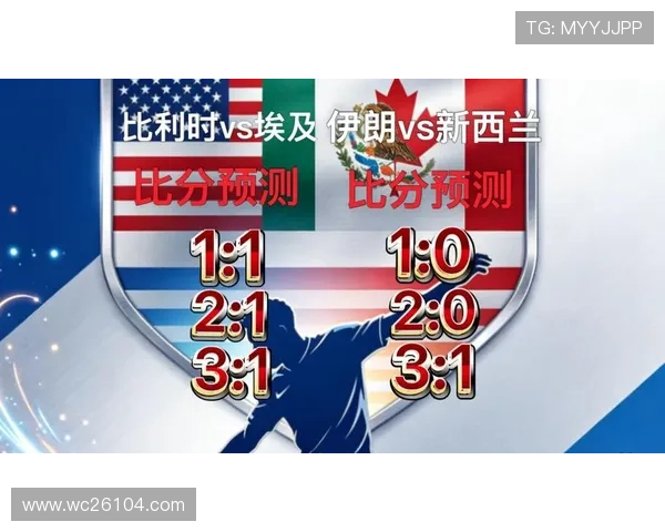 世界杯埃及vs新西兰比赛阵容预测：球队阵容变化与战术策略解读