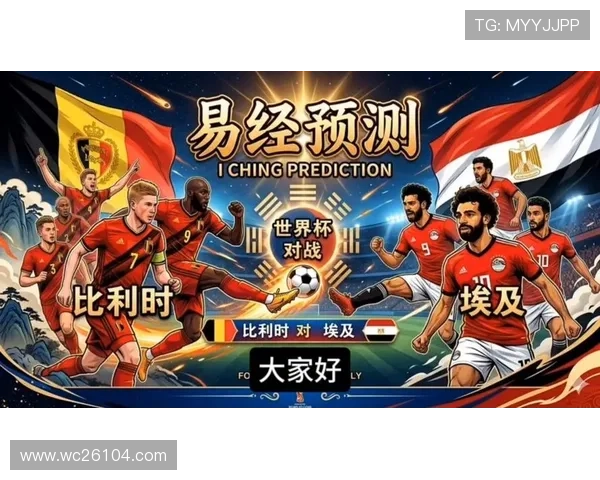 世界杯比利时埃及比赛关键攻防数据统计及战术分析助力球迷深度解读比赛 世界杯比利时埃及比赛关键攻防数据统计及战术分析助力球迷深度解读比赛