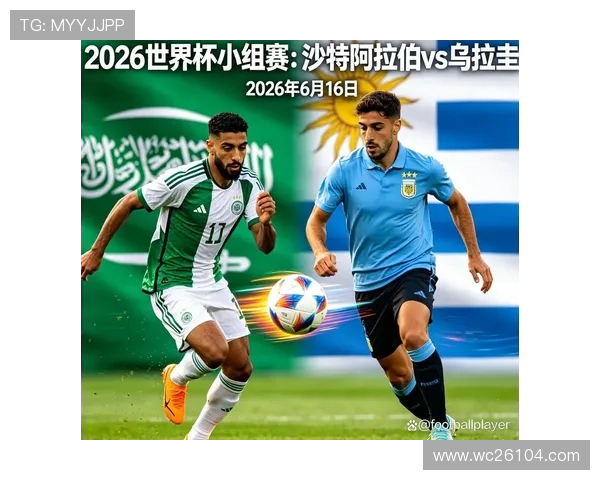 乌拉圭对阵沙特直播入口详细说明及比赛时间安排 乌拉圭对阵沙特直播入口详细说明及比赛时间安排