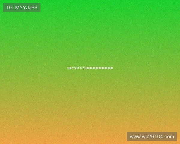 比利时VS埃及2026世界杯赛后战术分析与球员表现深度点评 比利时VS埃及2026世界杯赛后战术分析与球员表现深度点评