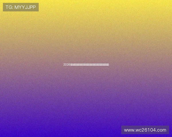 2026年世界杯厄瓜多尔对阵德国比赛数据统计与比分预测最新分析 2026年世界杯厄瓜多尔对阵德国比赛数据统计与比分预测最新分析